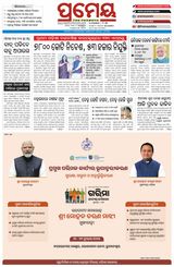 Prameya Mayurbhanj