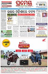 Prameya Mayurbhanj