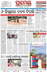 Prameya Mayurbhanj