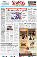 Prameya Mayurbhanj