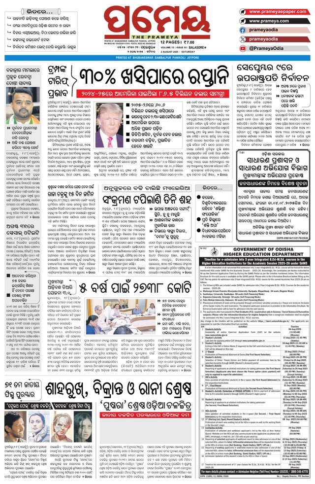 Prameya Mayurbhanj