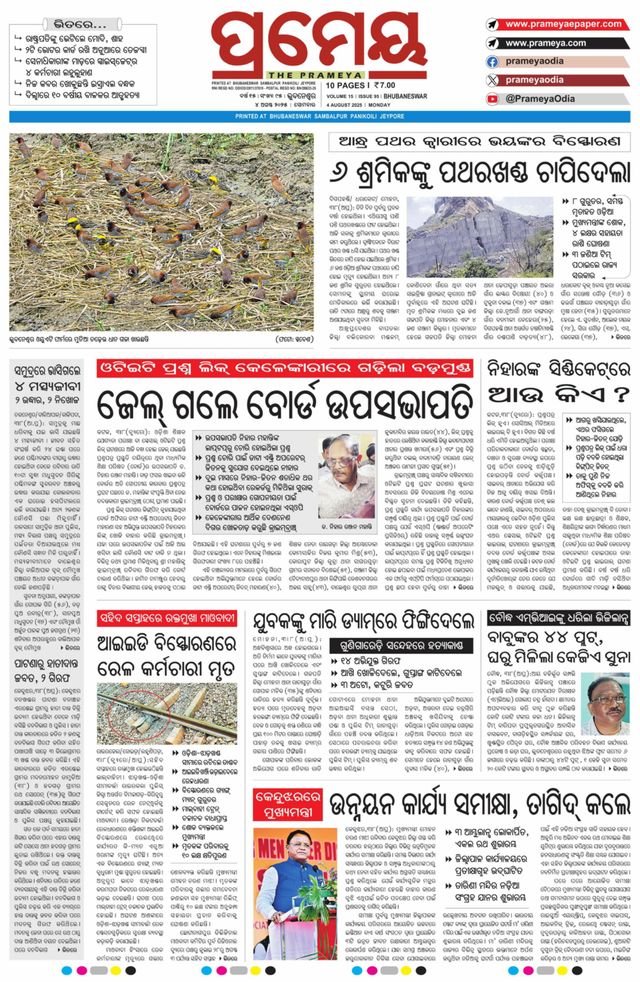 Prameya Mayurbhanj