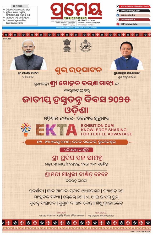 Prameya Mayurbhanj