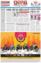 Prameya Mayurbhanj