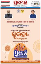 Prameya Mayurbhanj