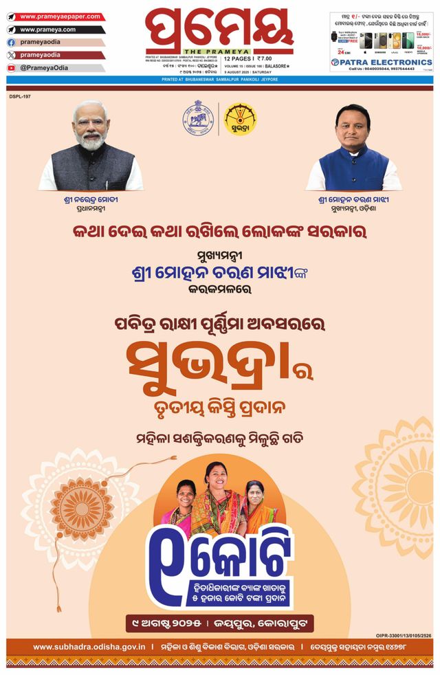 Prameya Mayurbhanj