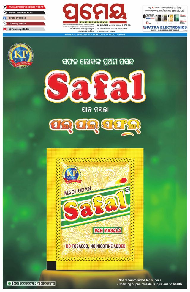Prameya Mayurbhanj