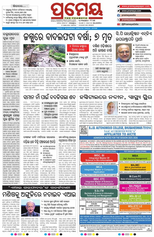 Prameya Mayurbhanj