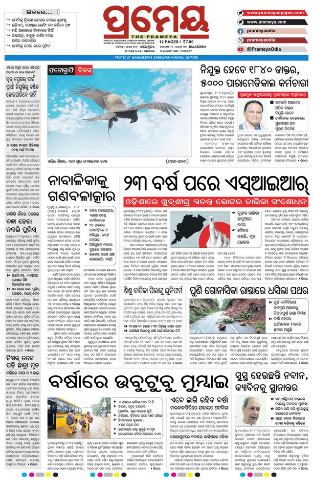 Prameya Mayurbhanj
