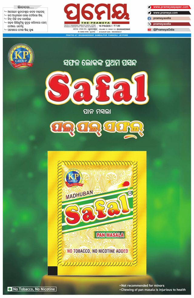 Prameya Mayurbhanj