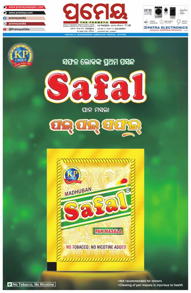Prameya Mayurbhanj
