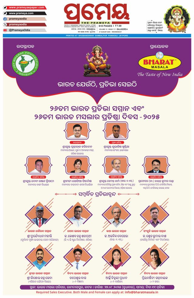 Prameya Mayurbhanj