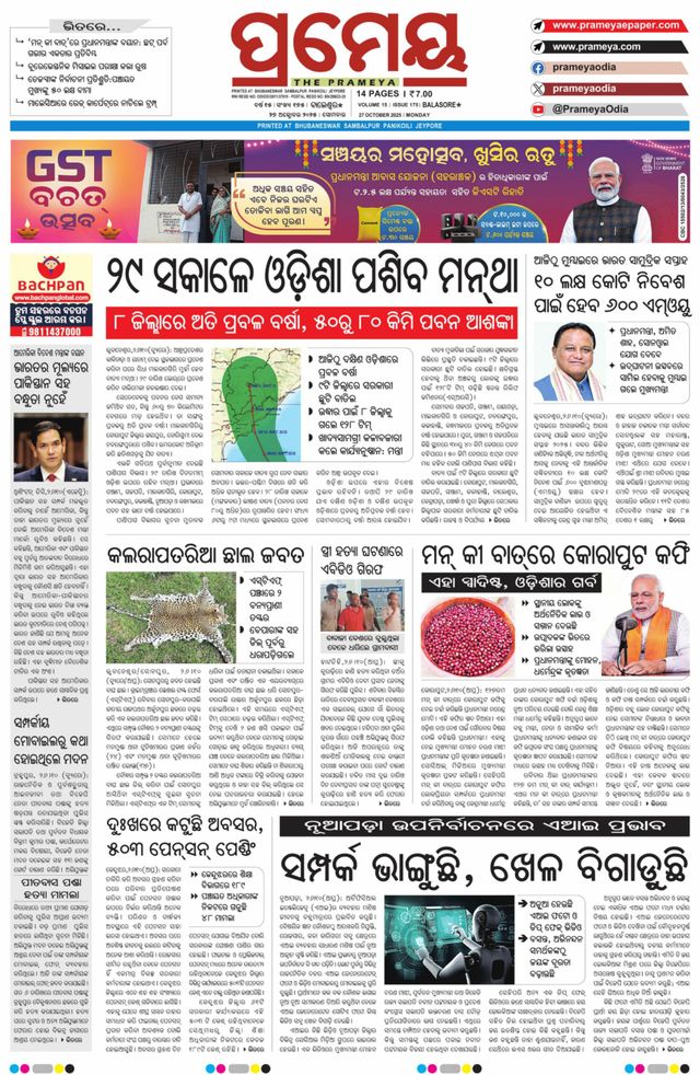 Magzter GOLD ile Sınırsız Olun