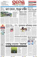 Prameya Mayurbhanj Prameya Mayurbhanj