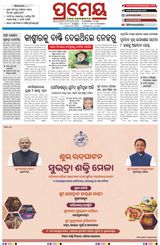 Prameya Mayurbhanj Prameya Mayurbhanj