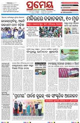 Prameya Mayurbhanj