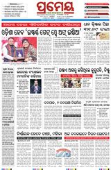 Prameya Mayurbhanj