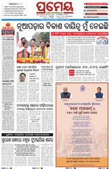 Prameya Mayurbhanj