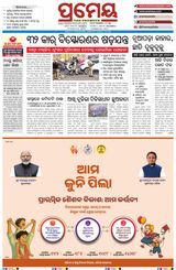 Prameya Mayurbhanj
