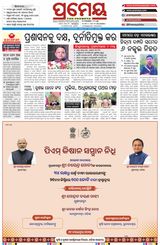Prameya Mayurbhanj