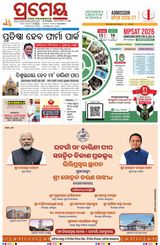 Prameya Mayurbhanj