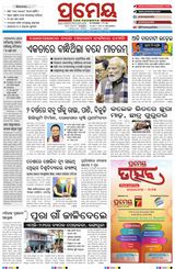 Prameya Mayurbhanj