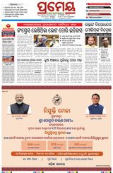 Prameya Mayurbhanj