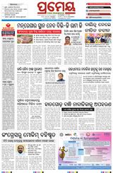 Prameya Mayurbhanj
