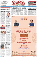 Prameya Mayurbhanj