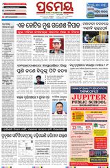 Prameya Mayurbhanj
