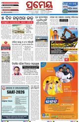 Prameya Mayurbhanj