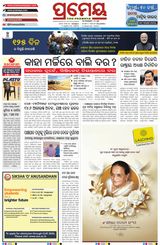 Prameya Mayurbhanj