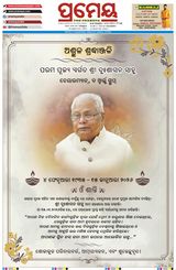 Prameya Mayurbhanj