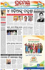 Prameya Mayurbhanj