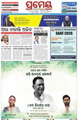 Prameya Mayurbhanj