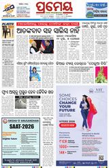 Prameya Mayurbhanj