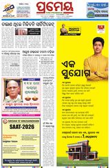 Prameya Mayurbhanj
