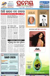Prameya Mayurbhanj