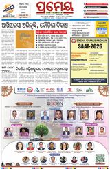 Prameya Mayurbhanj