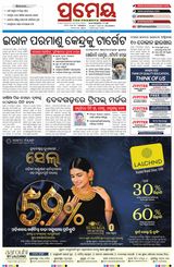 Prameya Mayurbhanj