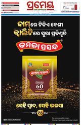Prameya Mayurbhanj