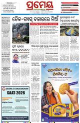Prameya Mayurbhanj