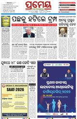 Prameya Mayurbhanj