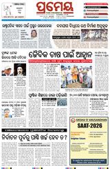 Prameya Mayurbhanj
