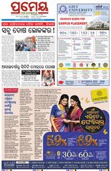 Prameya Mayurbhanj