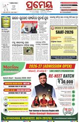 Prameya Mayurbhanj