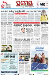 Prameya Mayurbhanj