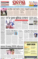 Prameya Mayurbhanj