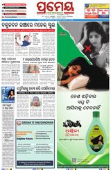 Prameya Mayurbhanj