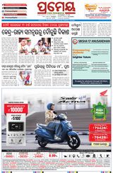Prameya Mayurbhanj